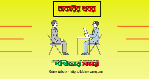 সংস্কৃতি মন্ত্রণালয়ের অধীনে চাকরির সুযোগ: দ্রুত আবেদন করুন!