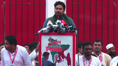 ২৪ দফা ইশতেহার ঘোষণা এনসিপি‘র