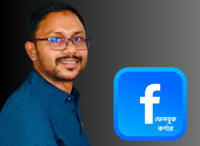 স্বজন-সহকর্মীদের রক্তক্ষরণের অনুভব