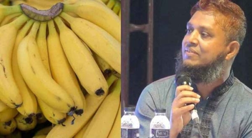 পাকা কলায় ধরা জেলা পরিষদের উচ্চমান সহকারী