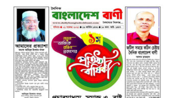 সংবাদ পত্র এখন অনেকটাই জিন্দা লাশ!