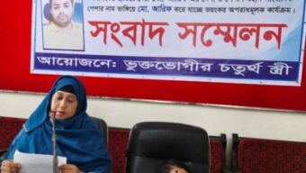 তালাকপ্রাপ্ত নারীদের বিয়ে ফাঁদে ফেলে প্রতারণা করে খান আরিফ, ৪র্থ স্ত্রীর অভিযোগ 