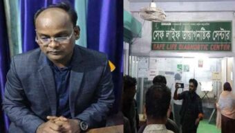 এনসিপি নেতার ডায়াগনস্টিক থেকে ভুয়া ডাক্তার আটক