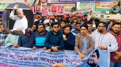 আইজিপি বাহারুলের ফাঁসির দাবিতে মানববন্ধন