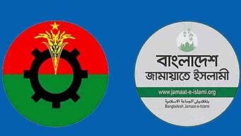 ফল না হওয়া পর্যন্ত কর্মী-সমর্থকদের ভোটকেন্দ্রে থাকার আহ্বান বিএনপি ও জামায়াতের