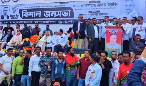 নির্বাচিত হলে এলাকার জন-আকাঙ্ক্ষা পূরণ করা হবে – হাফিজ ইব্রাহিম