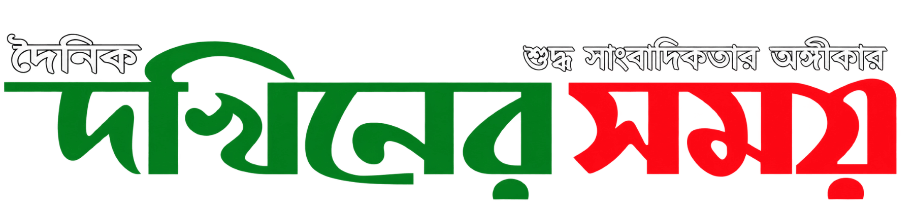 Dokhiner Somoy